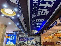 -洪兴砂锅·融合砂锅菜(星河城店)