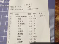 账单-船奇蒸汽海鲜·闽菜(八市海鲜总店)