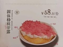 -重八牛府之小有名气(大望路店)