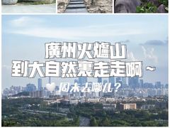 -火炉山森林公园