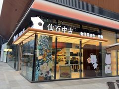 -仙石中古奢侈品回收(时光里店)