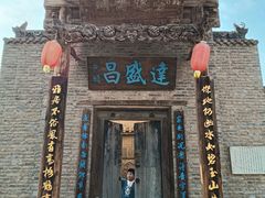 -镇北堡西部影城