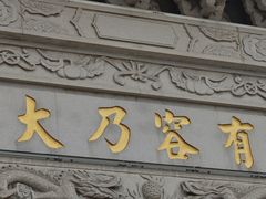 -葛仙湖公园