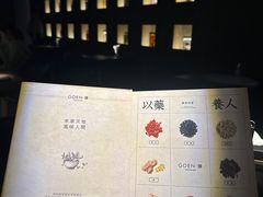 -GOEN·缘