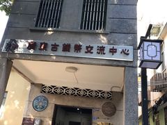 -伦教678文化街