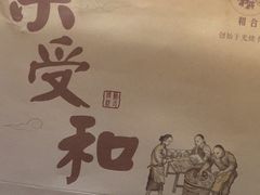 -叶受和(观前街店)