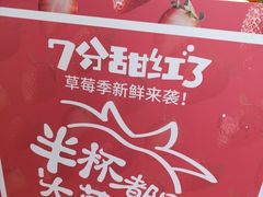 -7分甜(江宁万达店)