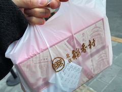 -北京稻香村(零号店)
