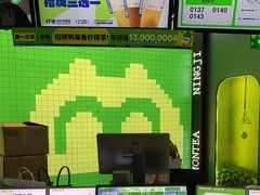 -柠季·手打柠檬茶(吴江路店)