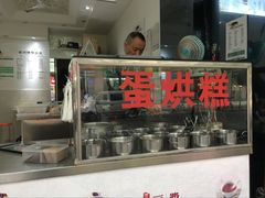 -贺记蛋烘糕(青羊第五分店)