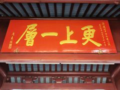 -狼山风景名胜区