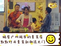 -禅悦素食