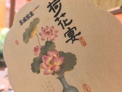 -苏城家宴·金堤花园店(李公堤店)