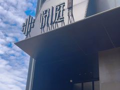 -海派悦庭·海胆烧麦·新融合菜(凯德广场店)