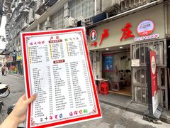 -卢庄(江汉路店)