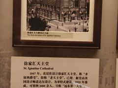 -土山湾博物馆