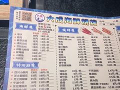 -大成海鲜烧烤·小龙虾(七宝店)
