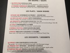 菜单-L'ATELIER de Joel Robuchon(外滩18号店)