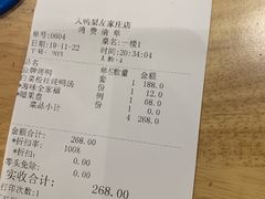 -大鸭梨烤鸭(左家庄店)