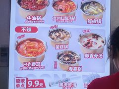 -龍歌自助小火锅(李沧丽达店)