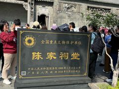 -陈家祠堂-游客中心