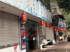 -金砂阿洲鱼册店