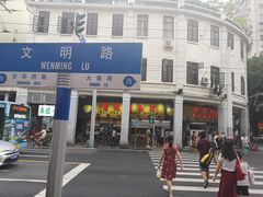 -百花传统甜品店(原址店)