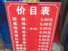 -殷姐糯米包油条