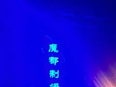 -MOSSO·Liveshow(M3香港广场店)