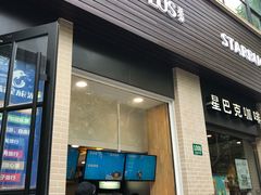 门面-TPLUS茶家(淮海店)