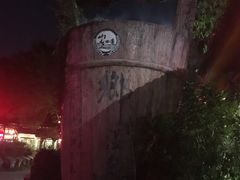 -观澜山水田园