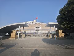 -绵阳科技馆