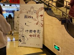 -大光明电影院(南京西路店)