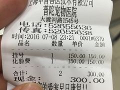 -申普宠物医院·眼科·心内科·影像科(普陀分院)