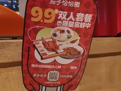 -茄子恰恰·新云南小炒(坪山益田店)