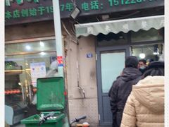 门面-同来顺烧烤餐厅(哈尔滨道店)