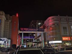 -潮流汇购物城(铜锣湾国际购物中心店)