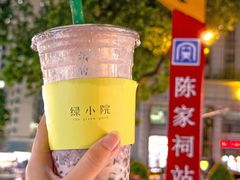 -绿小院(荔湾店)