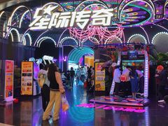 -星际传奇(壹方城购物中心店)