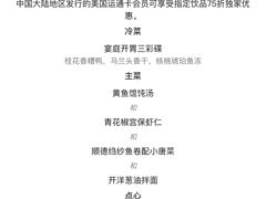 -Yan Ting 宴庭中餐厅(上海静安瑞吉酒店)