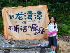 -龙湾潭国家森林公园