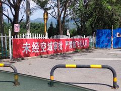 -十三陵水库