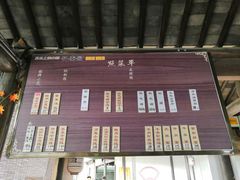 -忆秦园小笼包(惠山古镇总店)