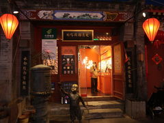 -烟袋斜街