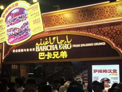 -龙湖杭州滨江天街