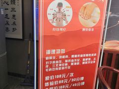 -知足堂养生会所(碑亭巷店)