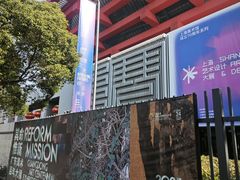 -中华艺术宫(上海美术馆)