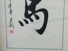 -比尔斯健康烤肉自助餐厅