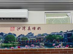 -沙湾姜撞奶甜品店(昌岗中路店)