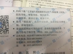 -江苏省人民医院(广州路院区)
